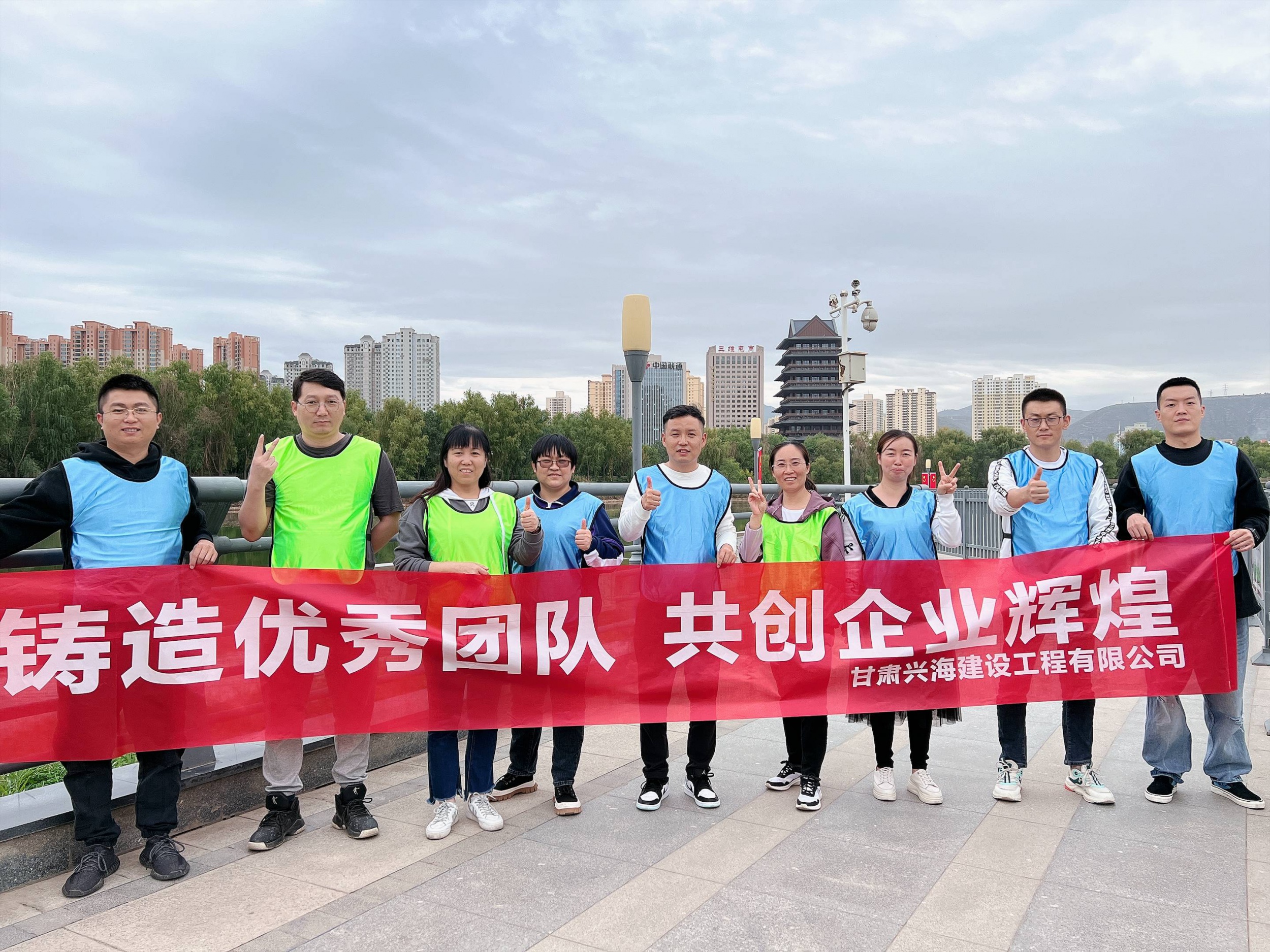 甘肅興海建設工程有限公司開展戶外素質拓展活動--鑄造優秀團隊，共創企業輝煌